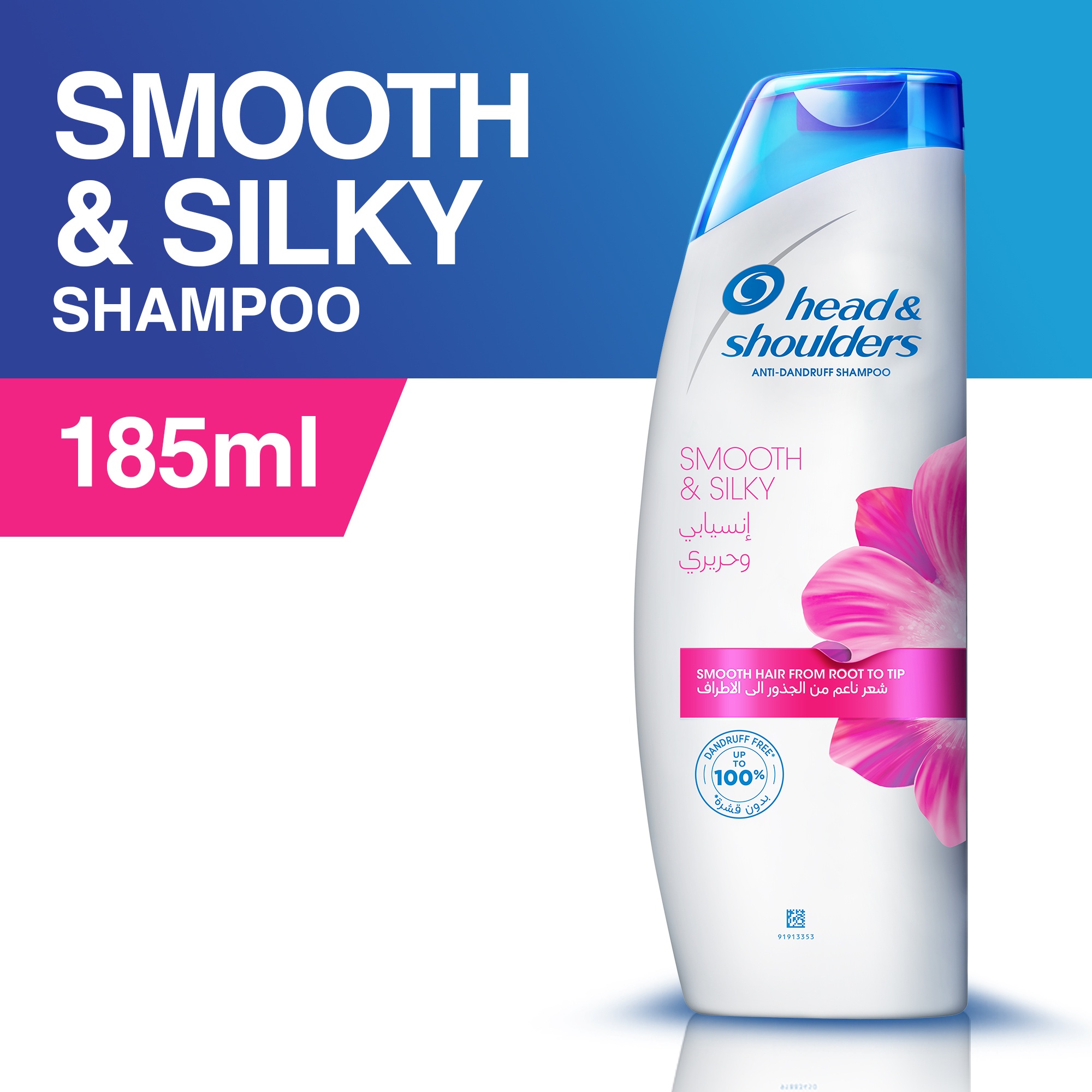 HEAD AND SHOULDERS SHAMPOO SMOOTH AND SILKY 185ml - bhaagLe